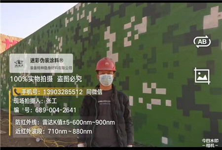 郴州星空迷彩施工方法建议咨询专业的