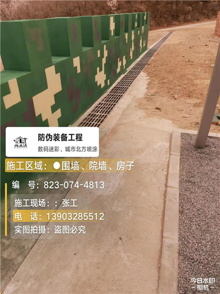 郴州光学伪装涂料、三色迷彩漆