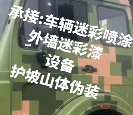 郴州数码迷彩墙喷涂是一种特殊的喷涂技术