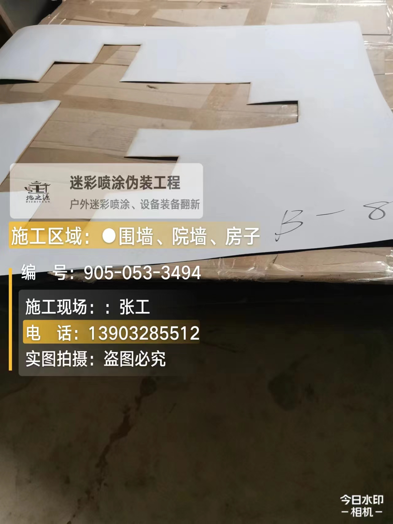 郴州外墙迷彩喷涂的核心是抗碱耐候
